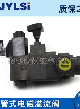 管式电磁溢流阀RVTS-04/06/10-1P/1PN/2PN-AC110V/AC220V/DC24V