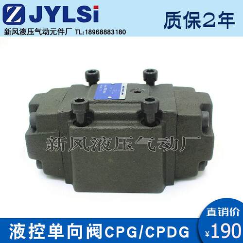 液控单向阀CPDG-03/06/10-A1/A2 CPDG-06-04-50 CPDG-03-35-40-E