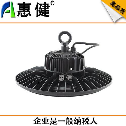 惠健LED厂房灯50W100W150W200WUFO工矿灯工厂车间仓库吊灯天棚灯