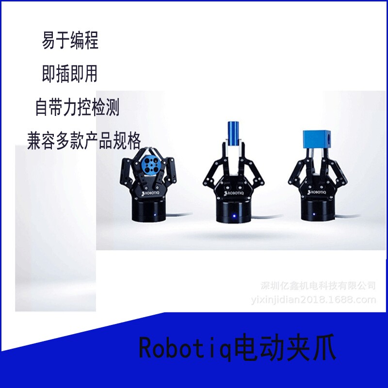 Robotiq2F-85大行程搬运机器人