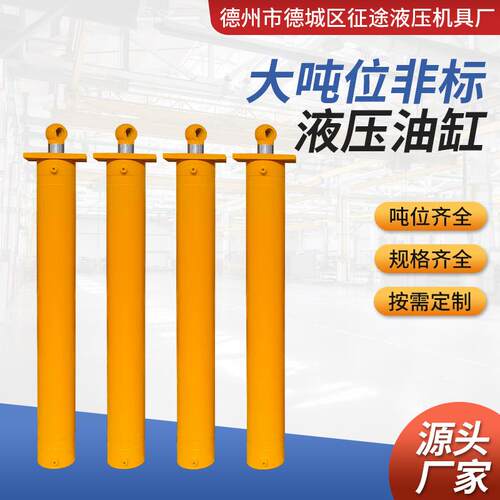 大吨位液压油缸加厚加固缸体多节油缸工程机械液压油缸生产加工