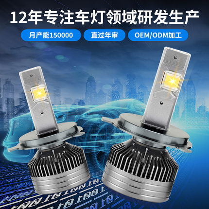 H4 LED大灯汽车前照灯无损直插内置解码驱动高亮聚光汽车LED大灯