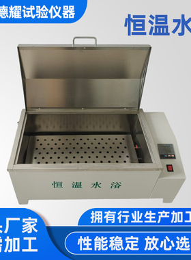 HH600型数显恒温水浴箱 CF-B型 电热恒温水箱水浴槽 水浴锅水箱