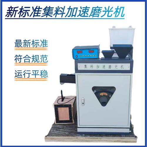 2024新标准集料加速磨光机粗细集料磨光值试验验机槽型钢直尺