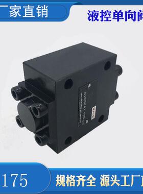 液控单向阀压力保压阀SL/SV10PA1-30B/40B SV10PA2 SLPB1 SV20PA1