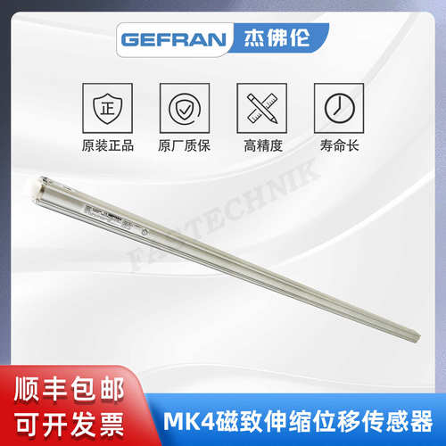 GEFRAN杰佛伦 MK4-A-B-0950-N  磁性电子尺 磁致伸缩位移传感器