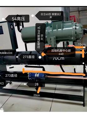 30P45P60P开放式冷水机壳管式冷凝器蒸发器配套总成全套总装配件