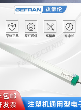 GEFRAN杰佛伦 直线位移传感器/电子尺测距 LTC-M-0500-S-XL0396