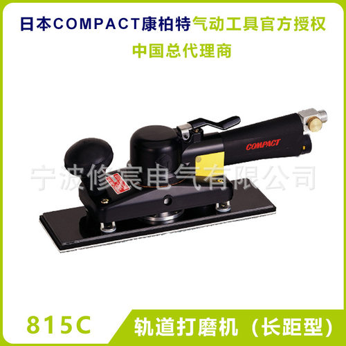 原装日本 COMPACT康柏特 轨道打磨机系列 长距短距多种型号齐全