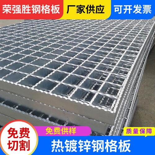 热镀锌钢格板钢格栅盖板平台水沟防滑楼梯盖板重型插接钢格板