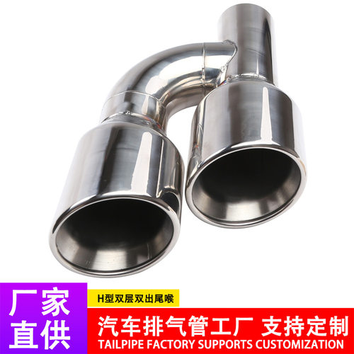 2.5寸H型双出口不锈钢尾喉63-102mm一出二双层卷边排气管改装尾喉