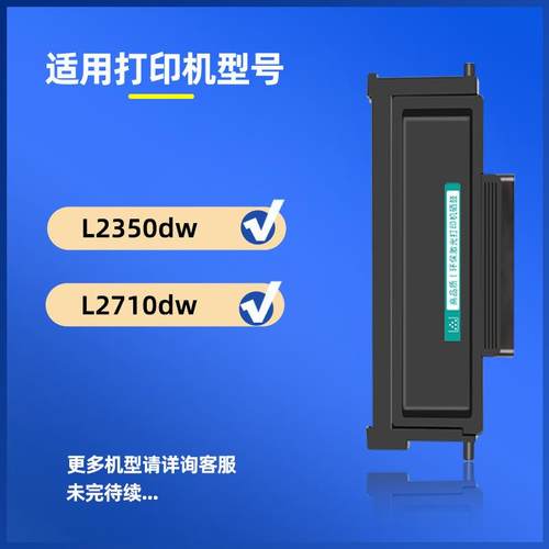 适用奔图TL-730硒鼓L2350dw打印机墨盒L2710dw碳粉盒DL-730成像鼓
