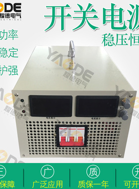 5000w稳压直流开关电源0-24v30v60v110v220V600v大功率数显可调