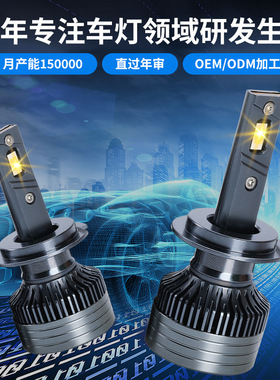 汽车led大灯工厂定制h4h7远近一体即插即用无损安装35w前照大灯