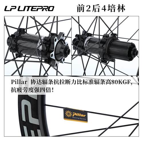 LP Litepro碳纤维轮组20寸折叠车碟刹培林120响轮毂改装轻量碳轮