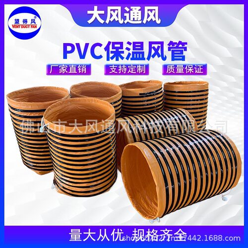 负压保温通风软管PVC螺旋钢丝伸缩保温风管输送冷暖气
