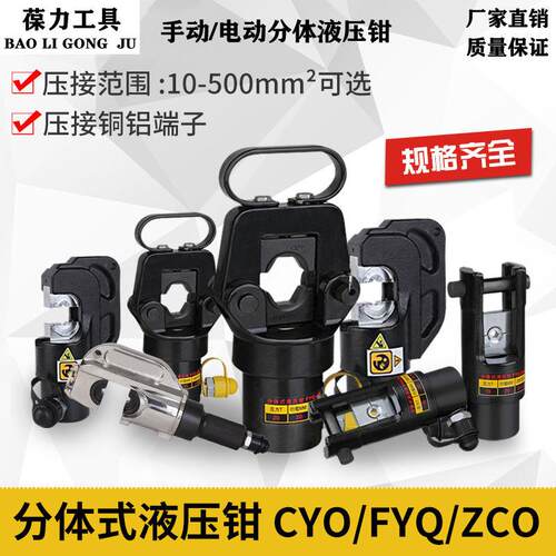 EP510分体液压钳电动液压电缆压线钳CO-240300C400电动泵套装