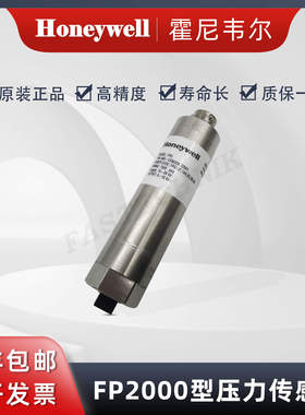 Honeywell霍尼韦尔 FP2000型压力传感器/变送器060-CS36326572591