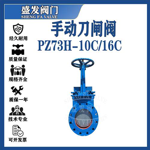 手动刀闸阀PZ73H-10C圆形梅花明杆/暗杆刀闸阀手动插板阀刀型闸阀