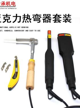 跨境220/110VAcrylic hot bending machine 亚克力发光字热弯器