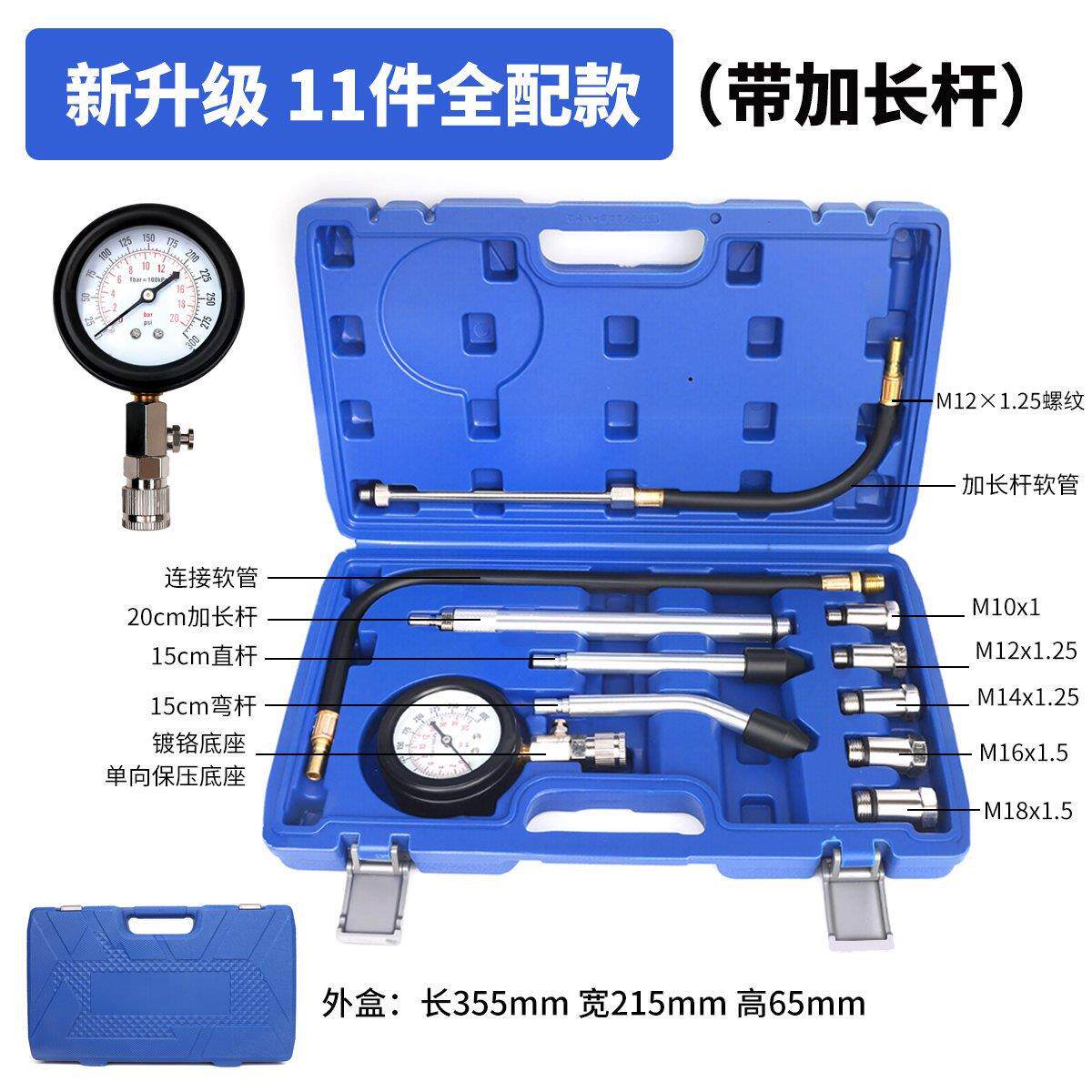 气缸压力表汽车检测多功能汽缸气压表维修工具摩托车机车缸压力表