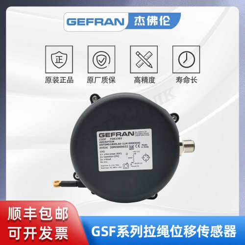 GEFRAN杰佛伦 精密拉线3300/拉绳式位移传感器GSFSMS1800LA0