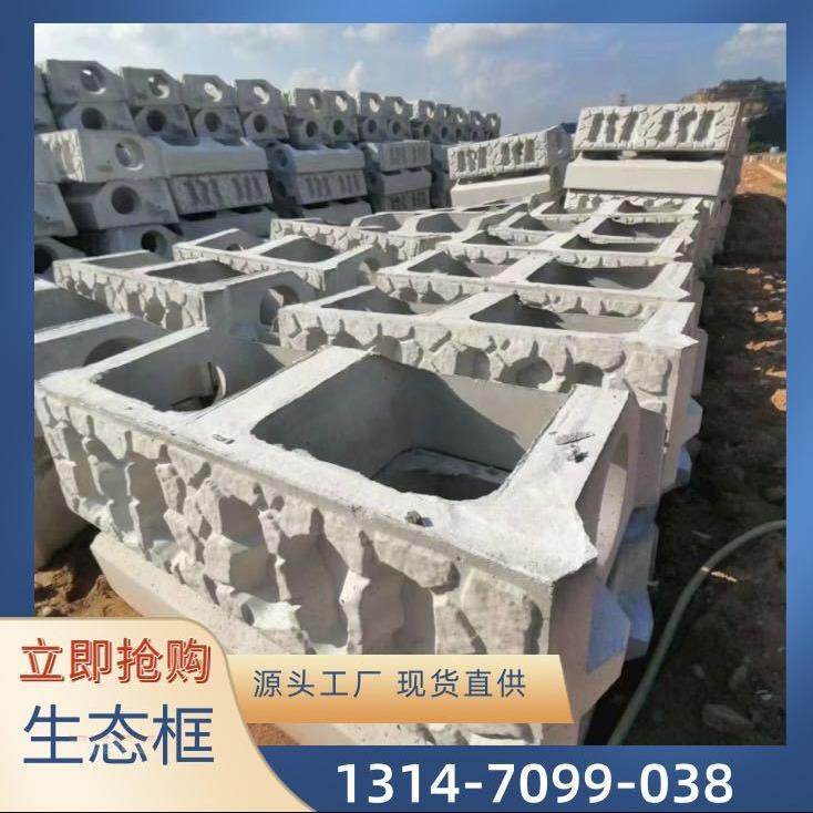 广州预制生态框 河道生态框 鱼巢式生态框生态框砌块护坡框,基础建材,透水混凝土,淘宝优惠券,粉丝福利购,淘宝优惠卷