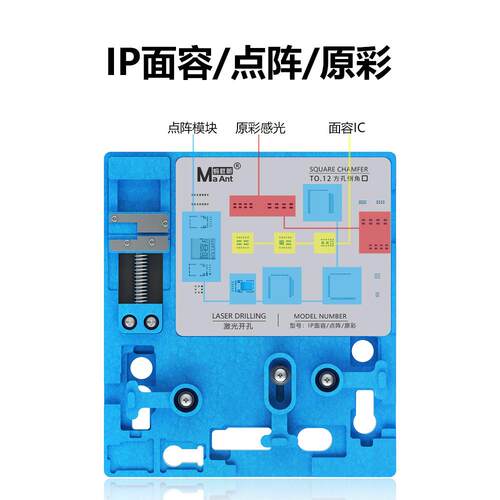 蚂蚁昕面容点阵全能维修夹平台面容修复仪 x-16PM全系列