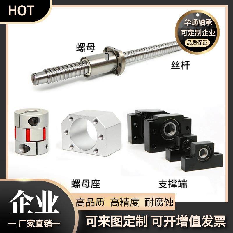厂家：国产滚珠丝杆SFU2010、螺母、丝杆支撑座，价格实惠。,标准件/零部件/工业耗材,丝杆,淘宝优惠券,粉丝福利购,淘宝优惠卷