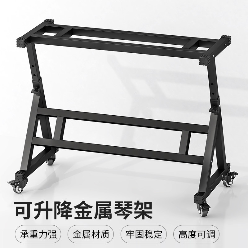 家用可升降金属琴架电钢琴电子琴支架88键61键通用架子高度可调节