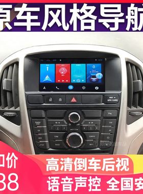 09 10 11 12 13 1415英朗GT XT原厂款中控显示导航安卓大屏导航倒