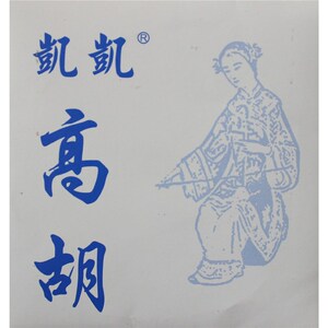 凯凯演奏家级高胡二胡中胡二泉琴弦二胡内外套弦 爱丽丝二胡单弦