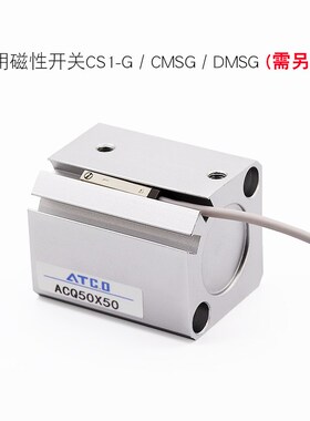 ACQJ可调薄型气缸ACQ32X10X20X30X40X50X60X70X80X90X100-S/B外牙