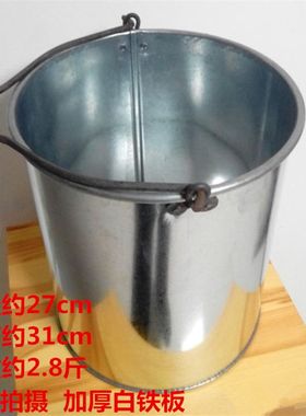 加厚特大号中号老式雪花白铁皮水桶铁皮水桶铁水桶白铁桶浇花水桶