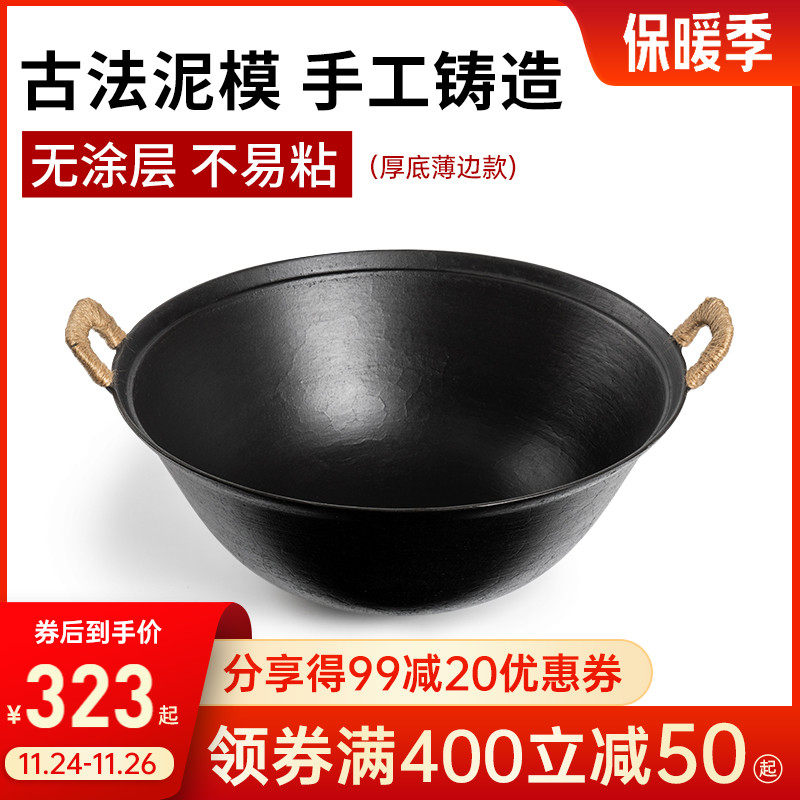 铸铁锅家用铁锅炖锅老式双耳圆底加厚无涂层炒菜锅燃气灶炒锅