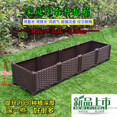 阳台蔬菜种植箱 家庭菜园花盆 特大加深长方形组合 阳台种菜箱