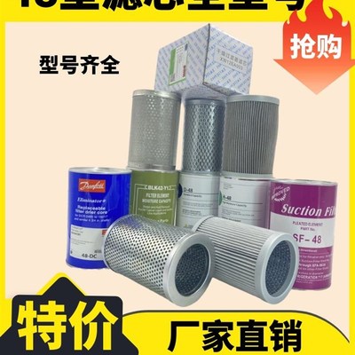 艾默生D48干燥过滤芯H48冷媒雪种过滤器压缩机配件除水酸吸气滤芯