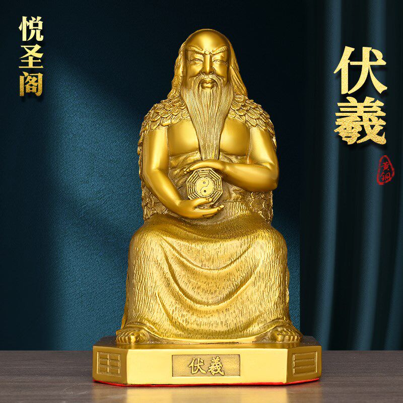 铜伏羲人物铜像摆件黄铜人文先始三皇之一神像工艺品玄关客厅装饰