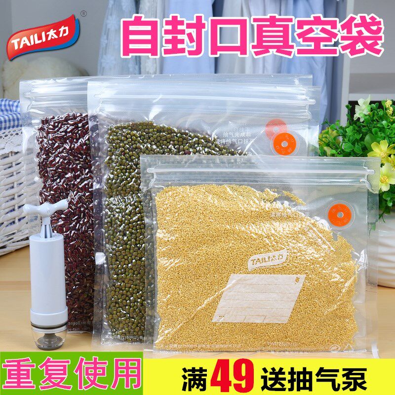 真空食品袋压缩袋食品真空袋抽气香肠腊肉家用密封袋钱币保护袋