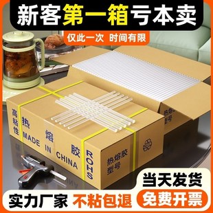 高粘热熔胶棒整箱10KG手工白胶条环保无味7/11mm电热熔透明蜡烛胶