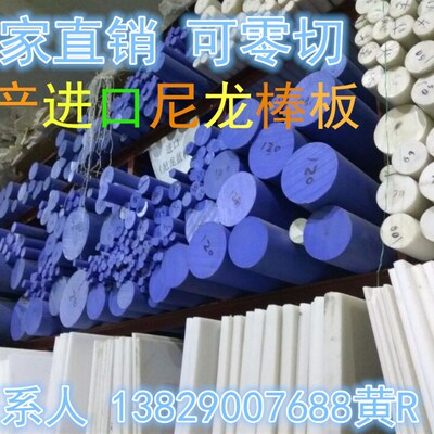 进口PA6尼龙板 棒mc801黑色尼龙板棒蓝色MC901尼龙棒板聚酰胺棒板