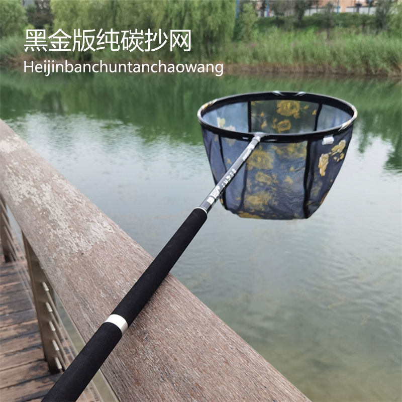 新款黑金网头1.2米抄网杆碳素超轻超硬黑坑抄网竿飞抄加长EVA手把
