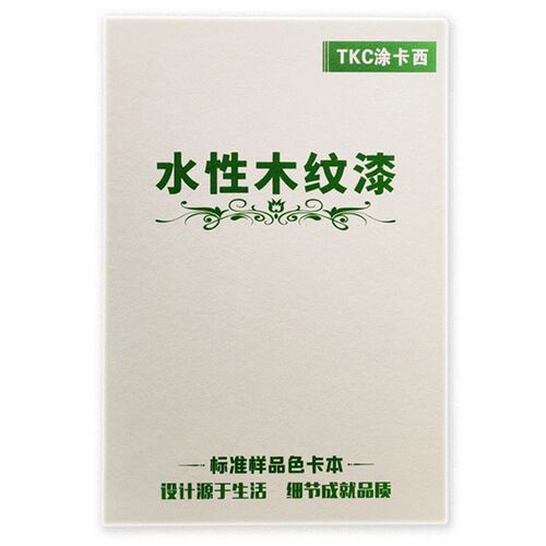 涂卡西木纹漆色板手工木纹漆全套镀锌方通色板密度板色板样品画册
