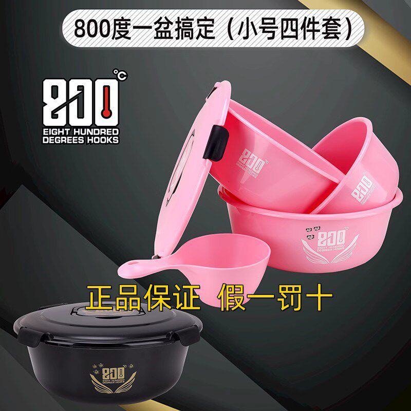800度八百度饵料盆开饵盆带盖散炮盆小号4件套加厚黑坑垂钓鱼工具