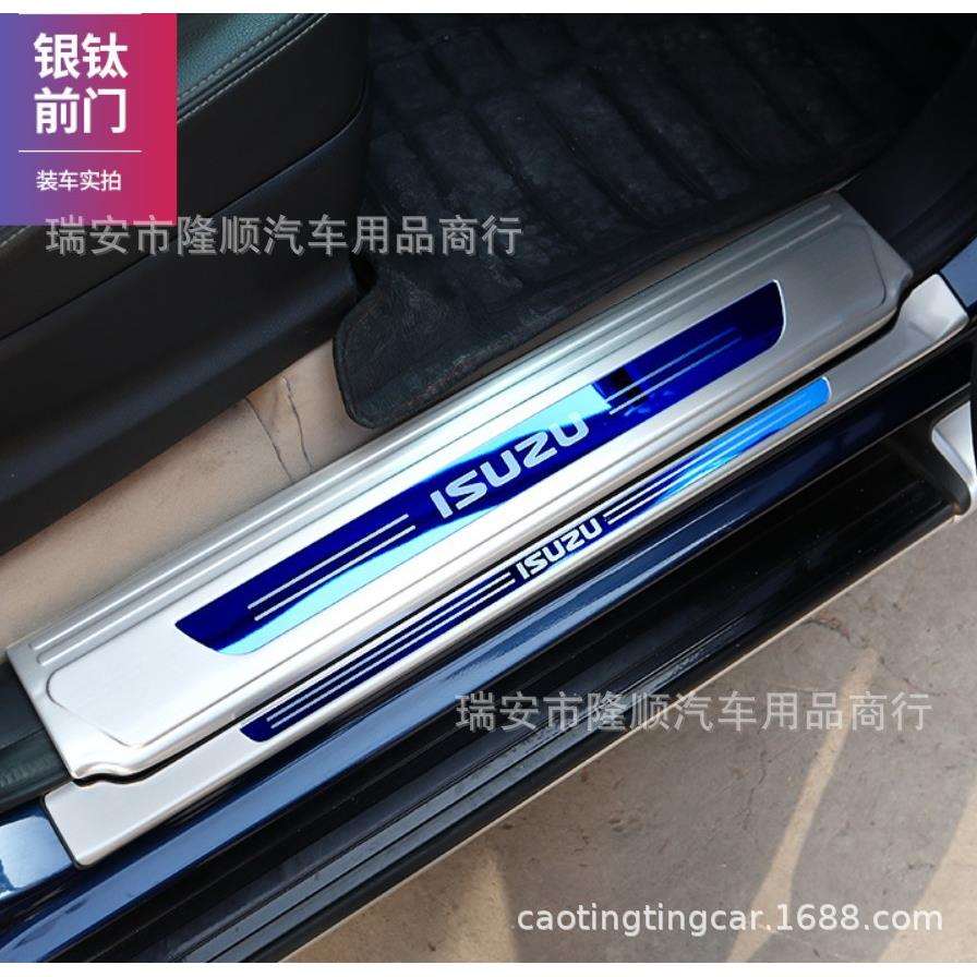 8片 五十铃DMAX门槛条改装 铃拓瑞迈D-MAX皮卡迎宾踏板