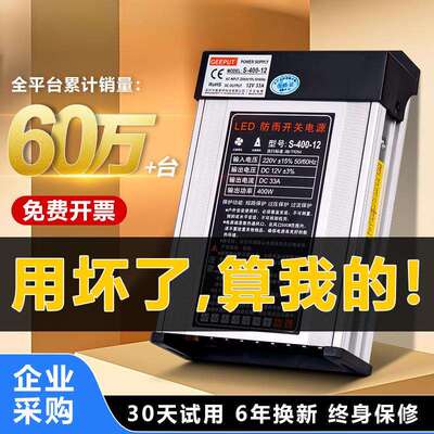格普特LED防雨开关电源12V24V/400W户外发光字招牌广告灯箱变压器
