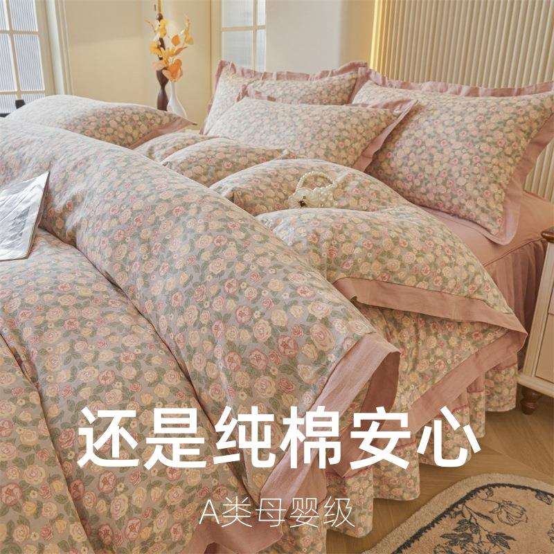 A类母婴级全棉双层纱四件套小清新碎花宽边床裙被套粉公主风被套4