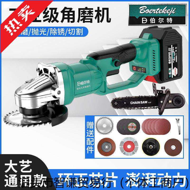 伯尔特无刷充电角磨机锂电角磨机改装电链锯无线打磨机充电切割机