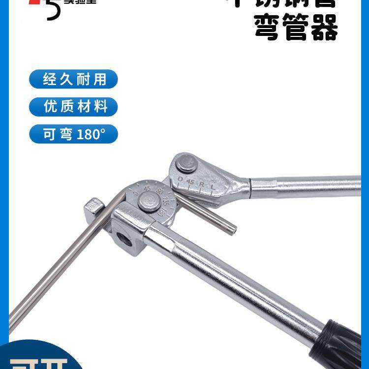 不锈钢管弯管器 手动铜管弯管器 1/4英寸 3/8 1/2 6 8 10mm,鲜花速递/花卉仿真/绿植园艺,割草机/草坪机,淘宝优惠券,粉丝福利购,淘宝优惠卷