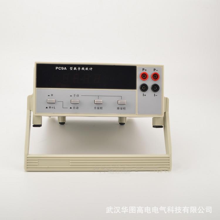 PC9A数字微欧计